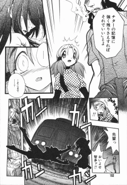 Page 160 of MebinaMaybe-na Afternoon