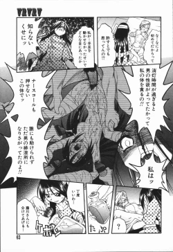 Page 61 of MebinaMaybe-na Afternoon