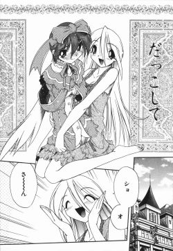 Page 69 of MebinaMaybe-na Afternoon