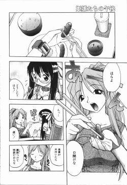 Page 88 of MebinaMaybe-na Afternoon