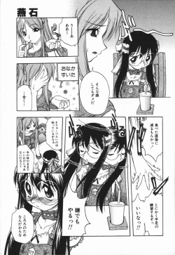 Page 89 of MebinaMaybe-na Afternoon