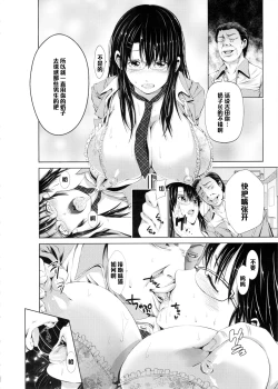 Page 6 of Yuutousei no Yoshida-san wa Sensei ni Kankin Sarete Nikubenki ni Narimashita.