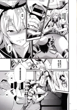 Page 12 of Chincolle