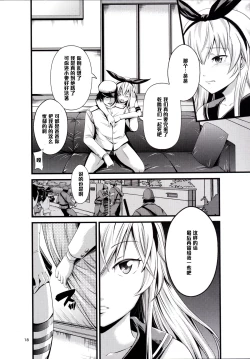 Page 19 of Chincolle