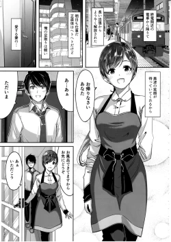 Page 4 of Ijiwaru desu Producer-san