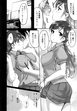 Page 17 of shokken ranyou yurushimasen