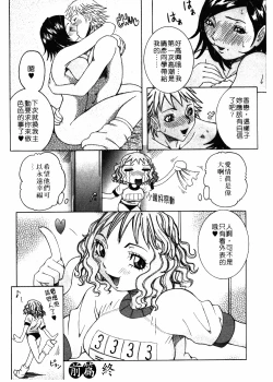 Page 111 of Full Course | 秀色可餐