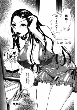 Page 8 of Full Course | 秀色可餐