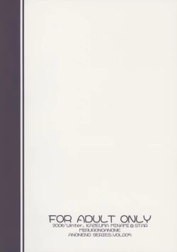 Page 26 of Miruro no Anone