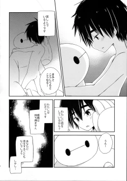 Page 19 of La dolce vita