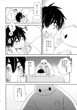 Page 23 of La dolce vita