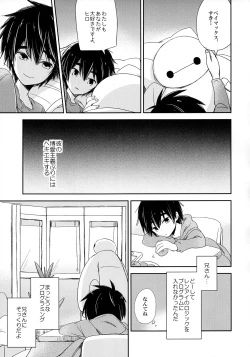 Page 8 of La dolce vita