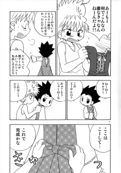 Page 19 of Peach Boys