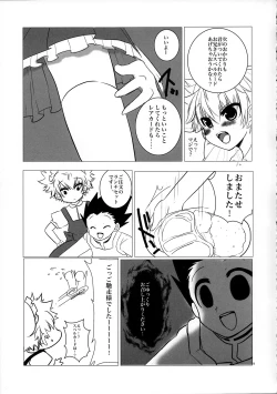 Page 9 of Peach Boys