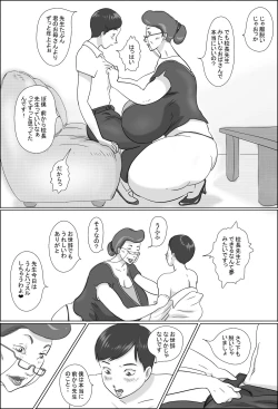 Page 8 of Kouchou wa Gakkou de Seito o Asaru