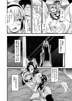 Page 20 of Hakobune no Eden