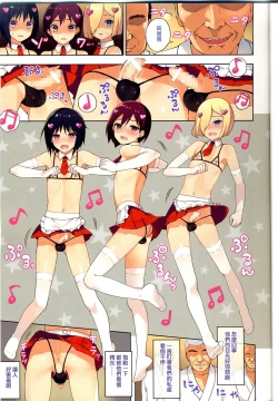 Page 4 of Chika Otokonoko Idol Kyousei Makura Eigyou