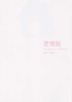 Page 12 of Mikado-sensei to Bathroom