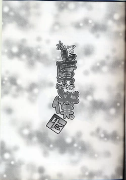 Page 23 of Aitsu no Toriko ni Natta Boku. Fuyu