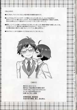Page 22 of Kobayashi ga Demon Sugite Komaru.