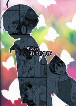 Page 23 of Kobayashi ga Demon Sugite Komaru.