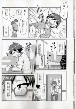 Page 7 of Kobayashi ga Demon Sugite Komaru.