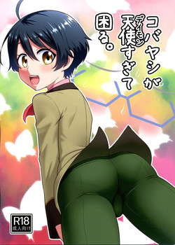 Download Kobayashi ga Demon Sugite Komaru.