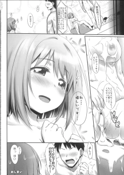 Page 25 of Idol Oogui Produce in Summer