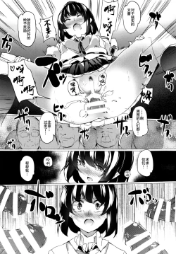 Page 14 of Youkai no Yama Chikan Densha
