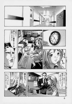Page 10 of Mehyou | Female Panther Volume 7