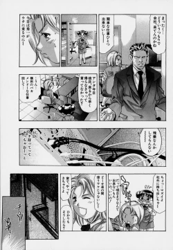 Page 11 of Mehyou | Female Panther Volume 7