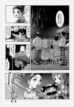 Page 123 of Mehyou | Female Panther Volume 7