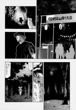 Page 128 of Mehyou | Female Panther Volume 7