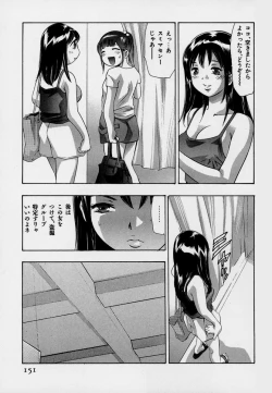 Page 155 of Mehyou | Female Panther Volume 7
