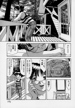 Page 169 of Mehyou | Female Panther Volume 7