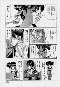 Page 171 of Mehyou | Female Panther Volume 7