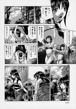 Page 174 of Mehyou | Female Panther Volume 7