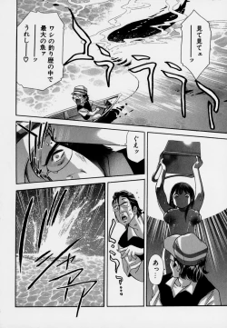 Page 182 of Mehyou | Female Panther Volume 7