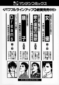 Page 212 of Mehyou | Female Panther Volume 7