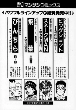 Page 213 of Mehyou | Female Panther Volume 7