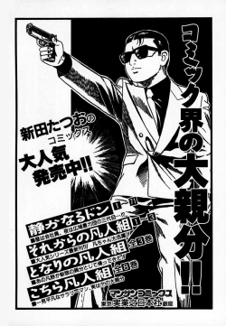 Page 214 of Mehyou | Female Panther Volume 7