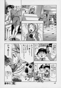 Page 30 of Mehyou | Female Panther Volume 7