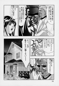 Page 38 of Mehyou | Female Panther Volume 7