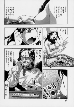 Page 42 of Mehyou | Female Panther Volume 7