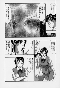 Page 61 of Mehyou | Female Panther Volume 7