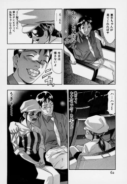 Page 66 of Mehyou | Female Panther Volume 7