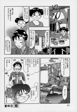 Page 74 of Mehyou | Female Panther Volume 7