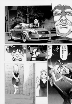 Page 82 of Mehyou | Female Panther Volume 7