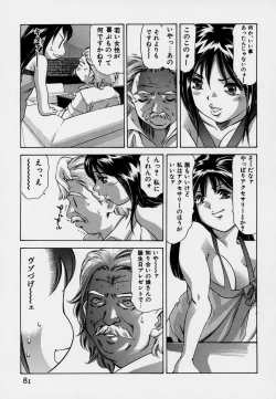 Page 85 of Mehyou | Female Panther Volume 7