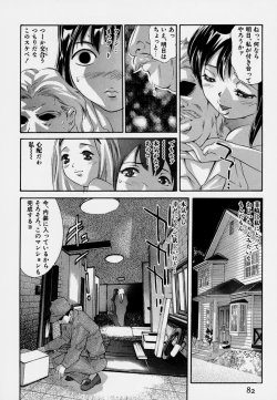 Page 86 of Mehyou | Female Panther Volume 7